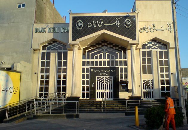 مبارزه با پولشویی، پرونده ویژه مجله بانک ملی ایران در شماره 251