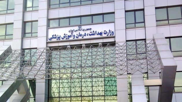 واگذاری رشتههای مرتبط با سلامت از وزارت علوم به وزارت بهداشت