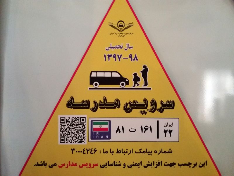آمادگی داریم در کنار فرمانداری تهران مسائل ترافیکی تهران را مدیریت کنیم
