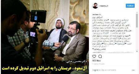 آل سعود، عربستان را به اسراییل دوم تبدیل کرده است