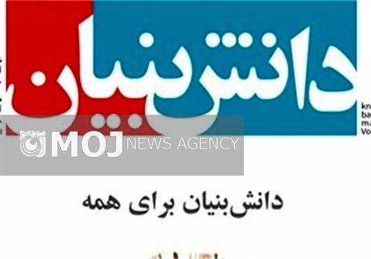 خیز بلند دولت برای پویایی شرکت های دانش بنیان