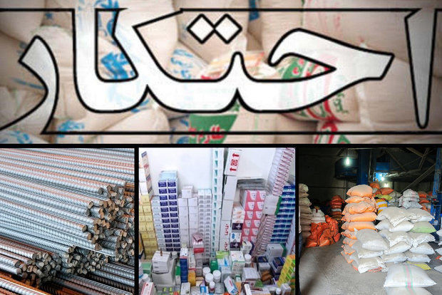 1.7 میلیارد ریال لوازمآرایشی احتکار شده در کرمانشاه کشف شد