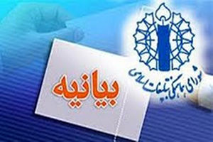 شعارهای یوم الله 9 دی، مشخص کرد که مردم به هیچ جناحی گرایش ندارند
