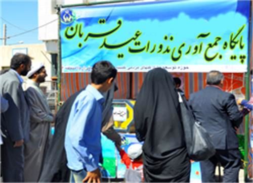 جمع آوری نذورات عید سعید قربان در106پایگاه کمیته امداد اصفهان