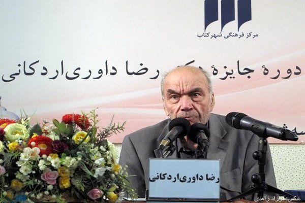مراسم اهدای سومین جایزه دکتر رضا داوریاردکانی برگزار می شود