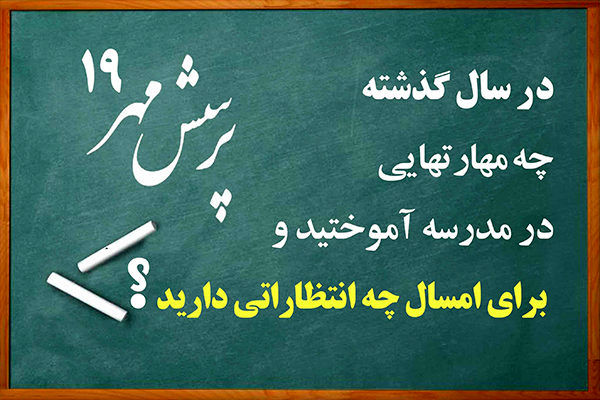 نفرات برتر مسابقات انشاء نویسی سما استان گیلان انتخاب شدند