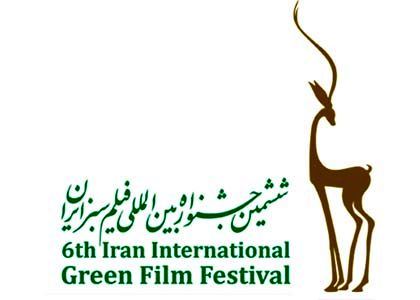 اثر فیلمساز گیلانی به ششمین جشنواره بین المللی فیلم سبز راه پیدا کرد