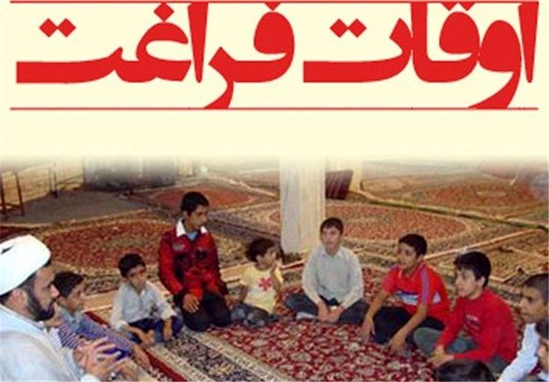 طرح "هر مدرسه یک پایگاه اوقات فراغت" در استان گلستان اجرا میشود