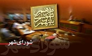 نتیجه انتخابات شورای شهر اهواز نهایی شد