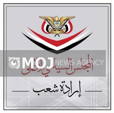 اعضای کمیته نظامی – امنیتی یمن توسط رئیس شورای عالی سیاسی معرفی شدند