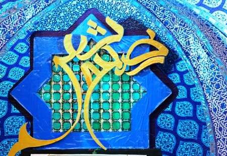 تعیین زمان برگزاری سوگواره ملی شعر امام سجاد (ع) در کهگیلویه و بویراحمد