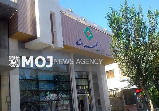 اعلام ساعات کاری شعب بانک مهر اقتصاد در ماه مبارک رمضان