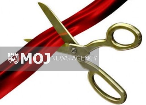 دو پروژه شاخص کرمانشاه در بخش ماهیدشت افتتاح شد