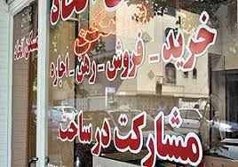 ۷۲۰ دفتر فاقد پروانه صنف املاک پروانهدار شدند