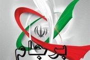 بیانیه 8 کشور اروپایی برای تعیین تکلیف مجدد بر لزوم ادامه اجرای برجام