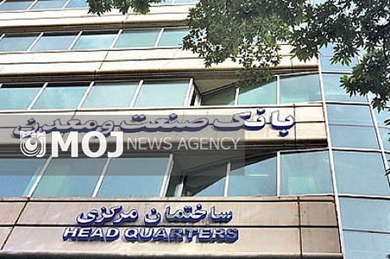 تقدیر از روابط عمومی بانک صنعت و معدن در دومین جلسه هماهنگی نظام بانکی کشور