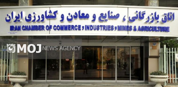 شمارش معکوس برای انتخاب رئیس اتاق ایران