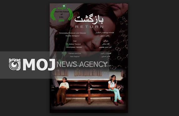 داستان روحانی ایرانی به جشنواره گرنویل فرانسه راه یافت