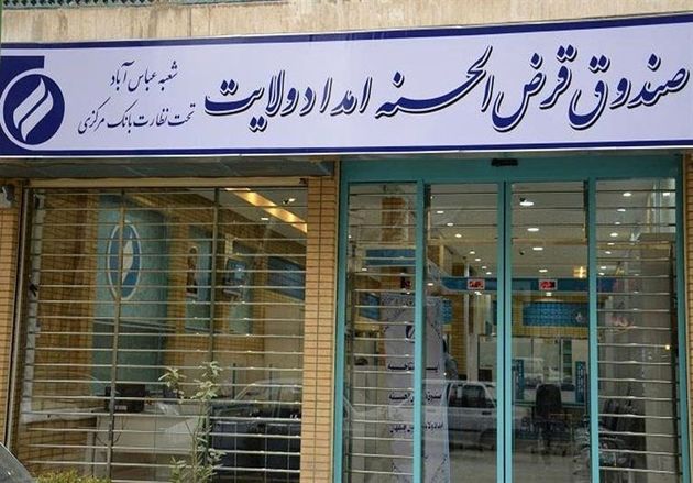 سپردهگذاری ۱۰ میلیارد ریالی خیران گلستانی در صندوق امداد ولایت