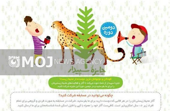 برگزاری دومین دوره جایزه «سپیدار» ویژه کودکان و نوجوانان در گیلان