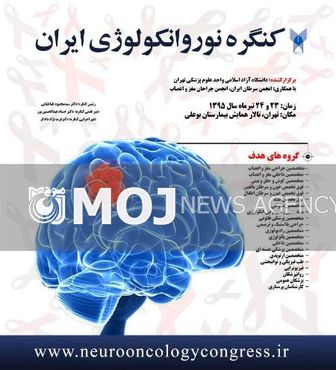 سرطان های عصبی مغز و نخاع در کنگره نوروانکولوژی ایران بررسی می شود
