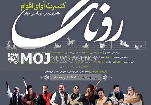 گروه «روناک» موسیقی اقوام ایران را اجرا میکند
