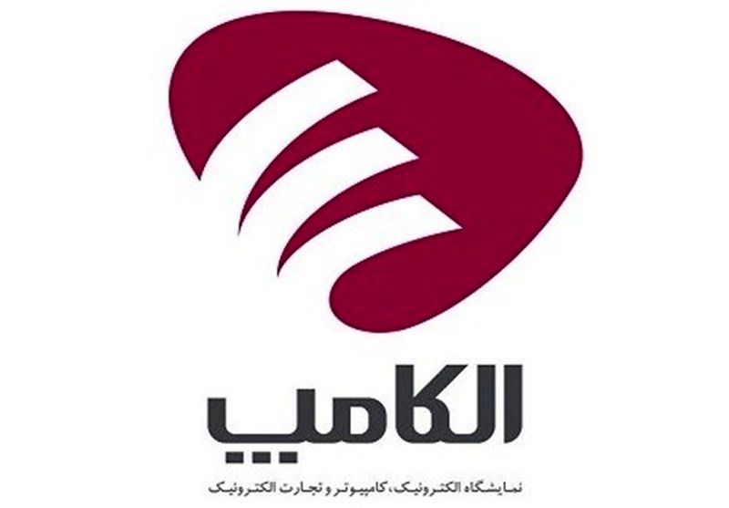 برگزاری هشتمین نمایشگاه تخصصی الکامپ در استان گلستان