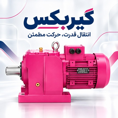 گیربکس