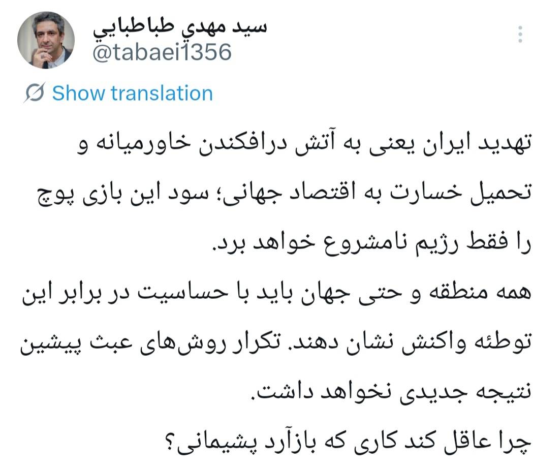طباطبایی