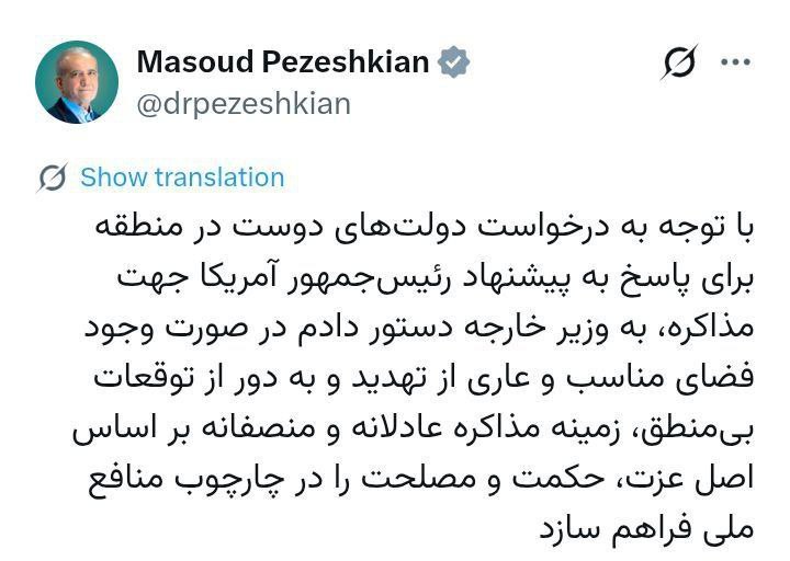 مسعود پزشکیان