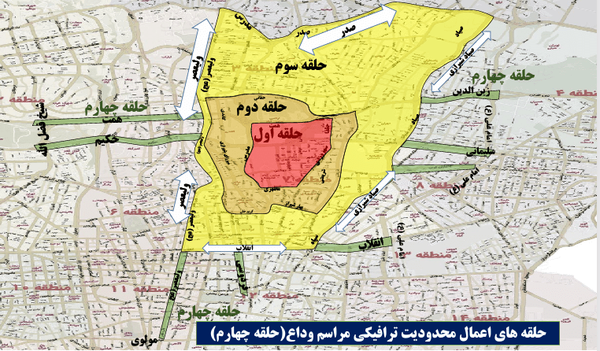 محدودیت های ترافیکی
