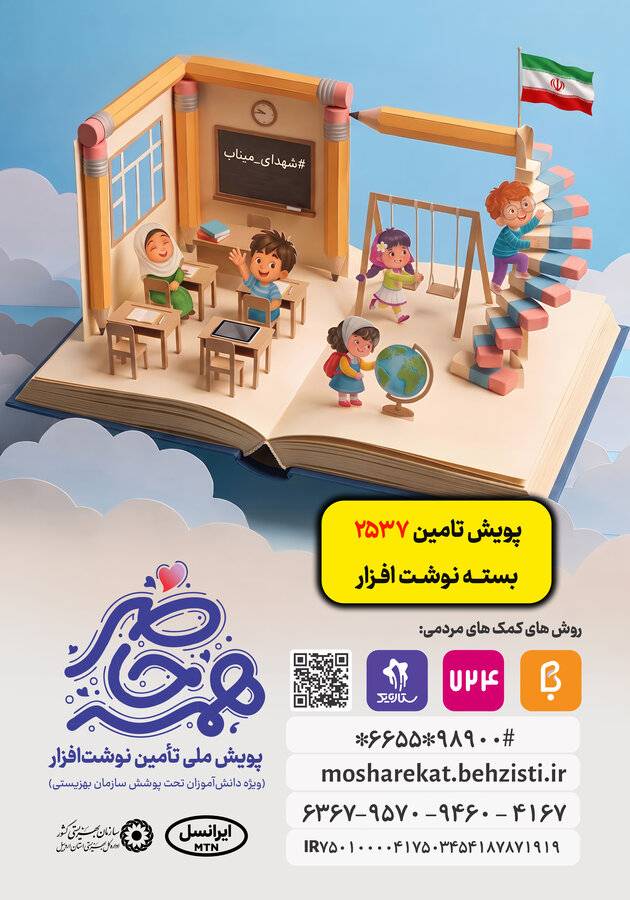 بهزیستی