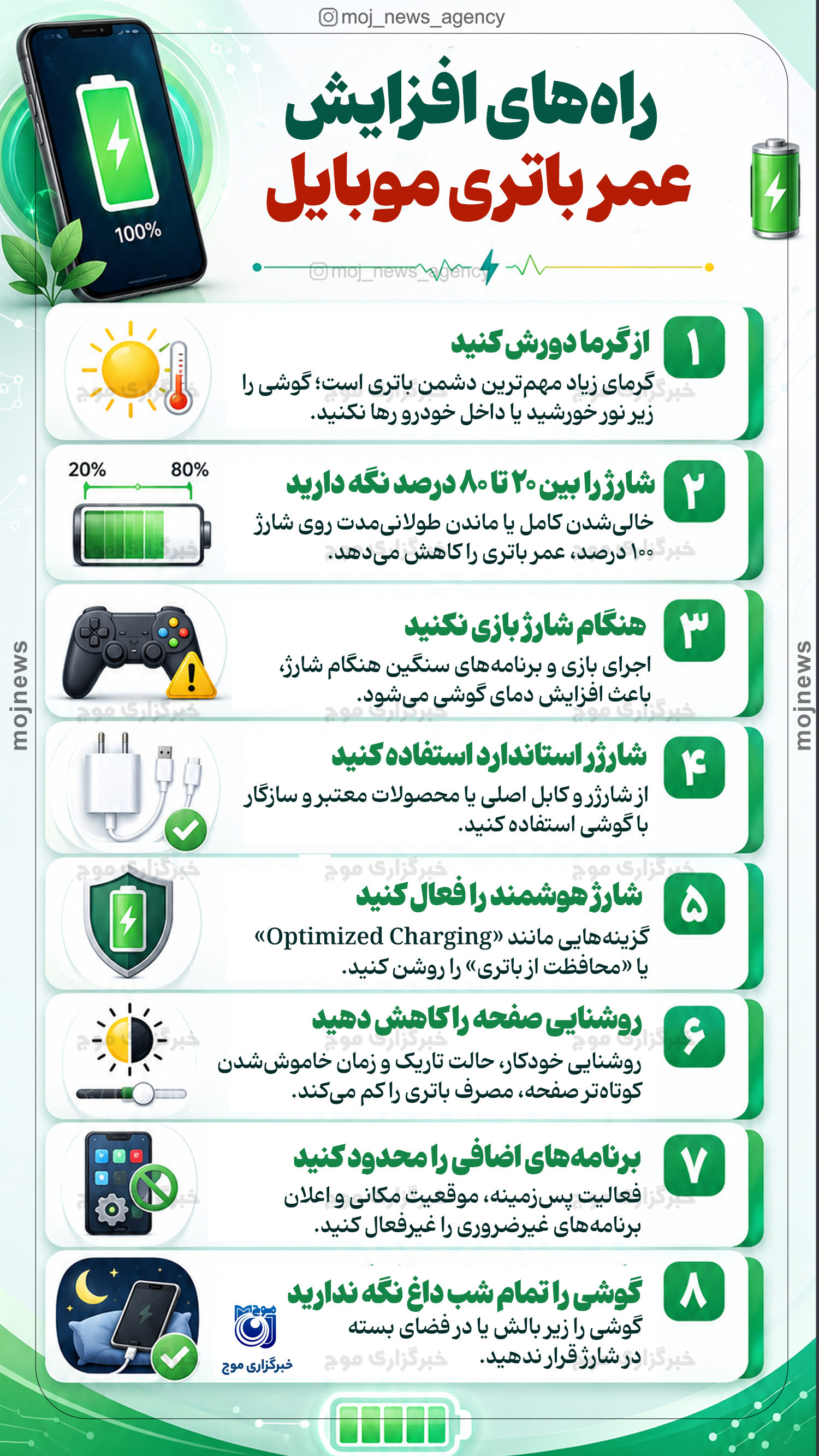راه‌های افزایش عمر باتری موبایل copy77+