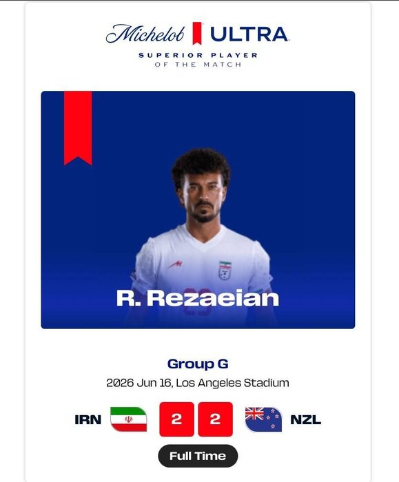 رضائیان