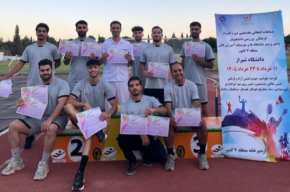 موسسه آموزش عالی پاسارگاد شیراز