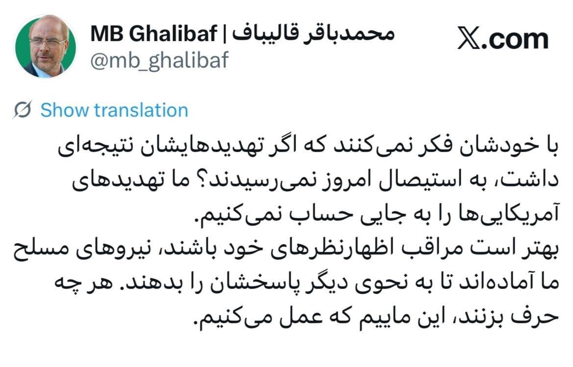 قالیباف