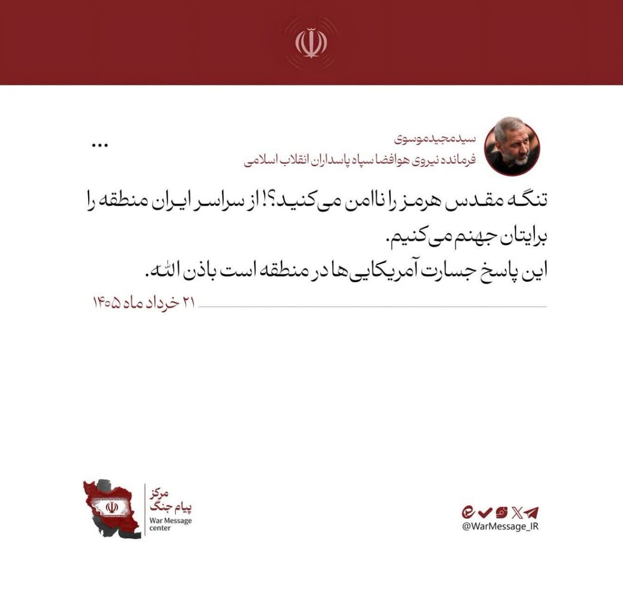سردار موسوی
