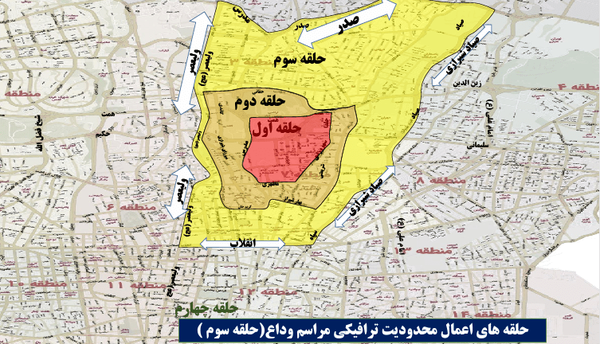 محدودیت های ترافیکی