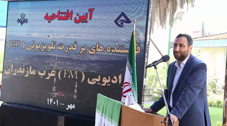 ابراهیمی مدیرکل صداوسیمای مرکز مازندران