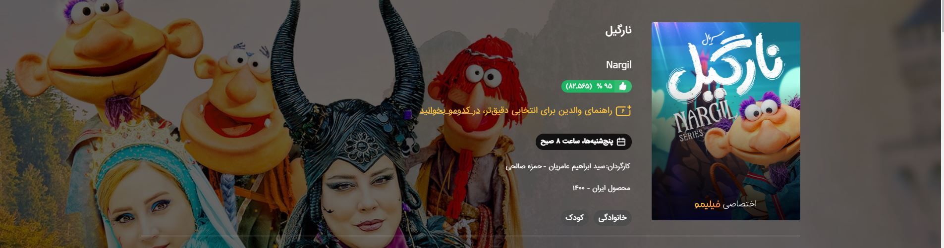 سریال نارگیل1