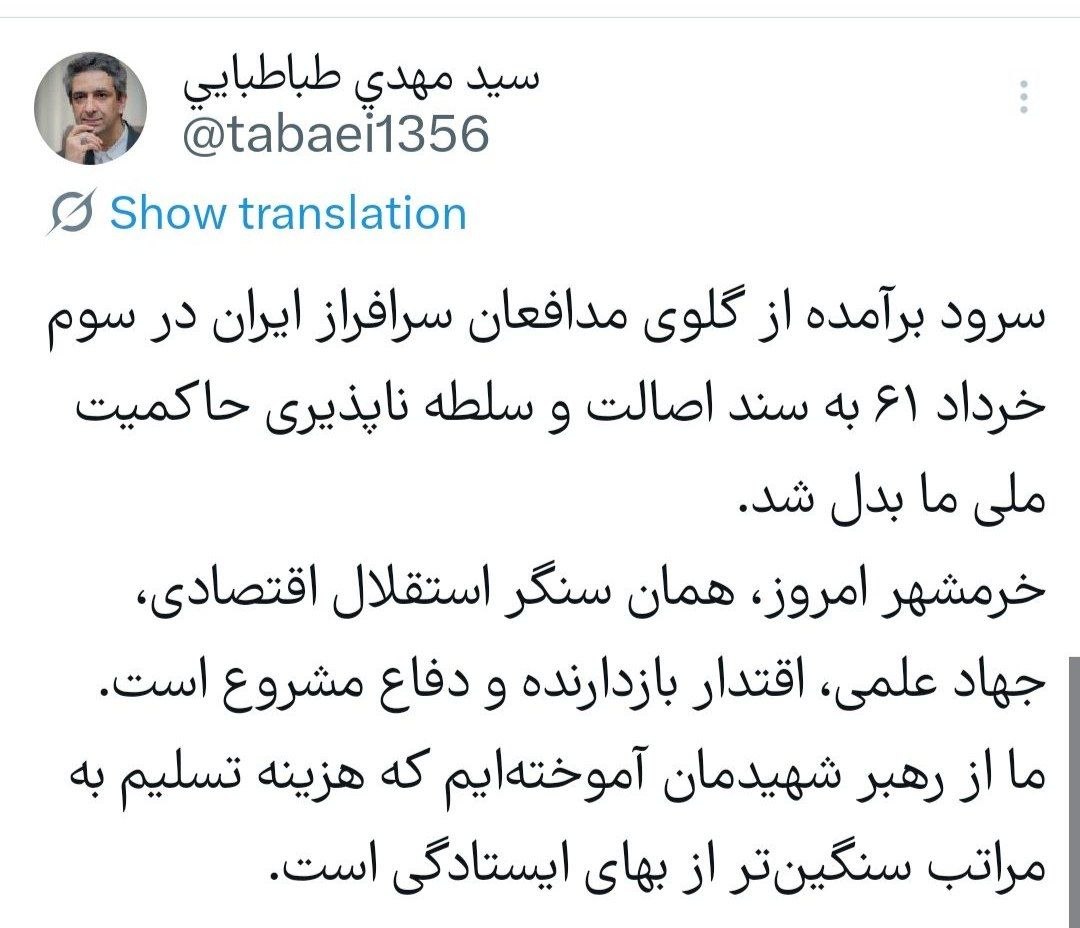 طباطبایی