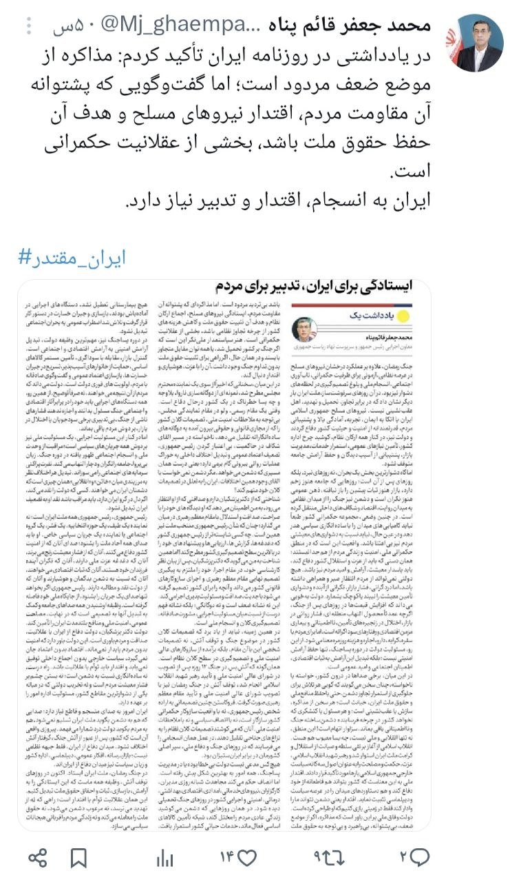 قائم پناه