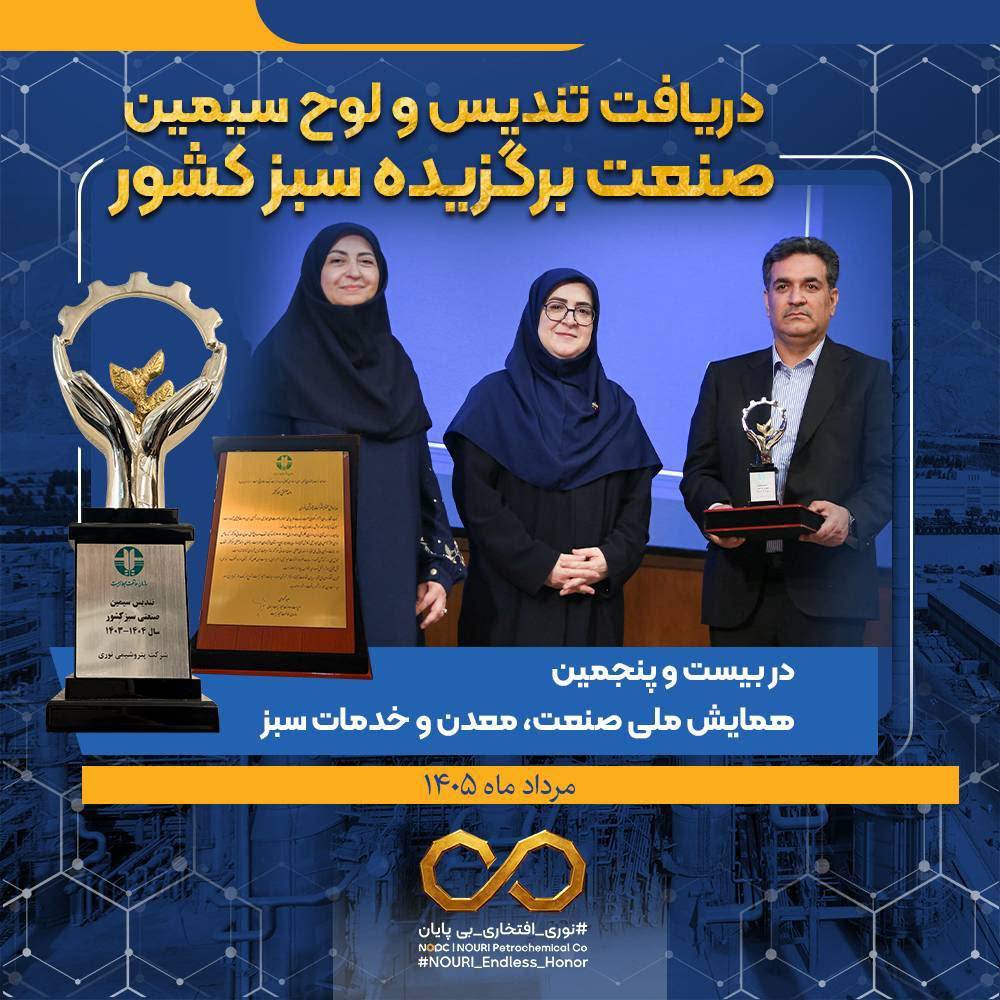 پتروشیمی نور