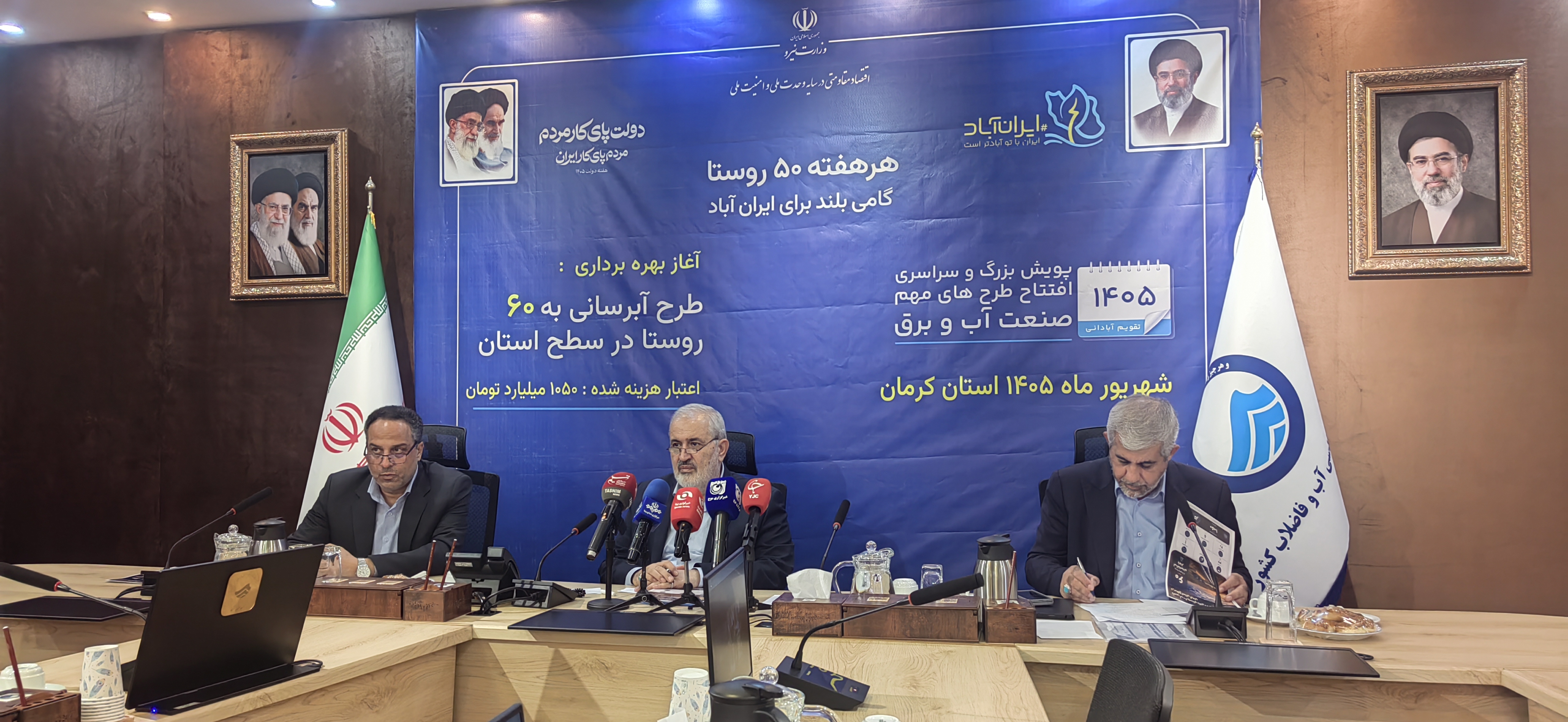 آبرسانی به روستاها 