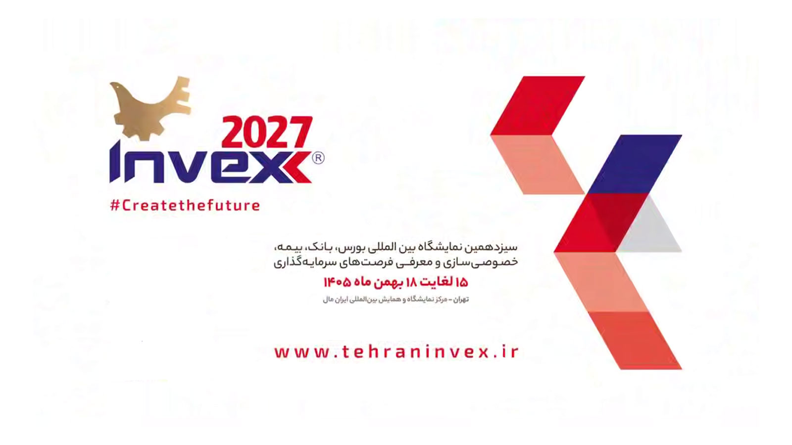 اینوکس ۲۰۲۷ 
