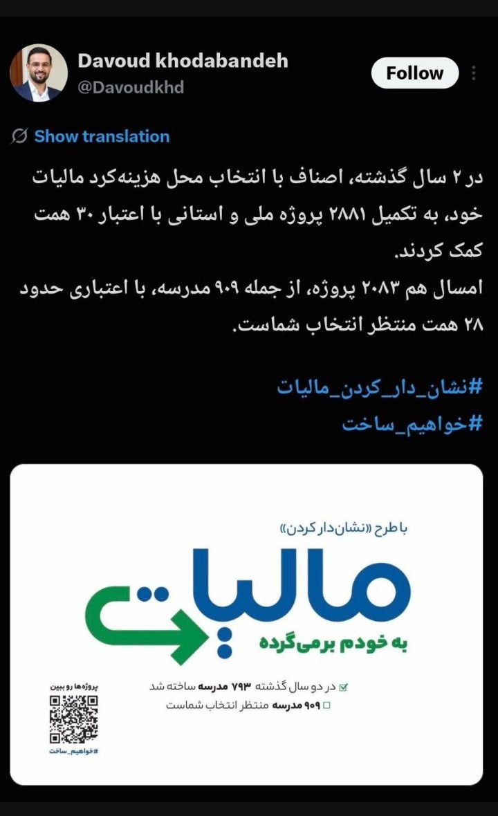 طرح نشان دار کردن مالیات 