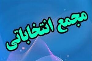 رئیس جدید هیئت ورزش های ناشنوایان آذربایحان شرقی انتخاب شد