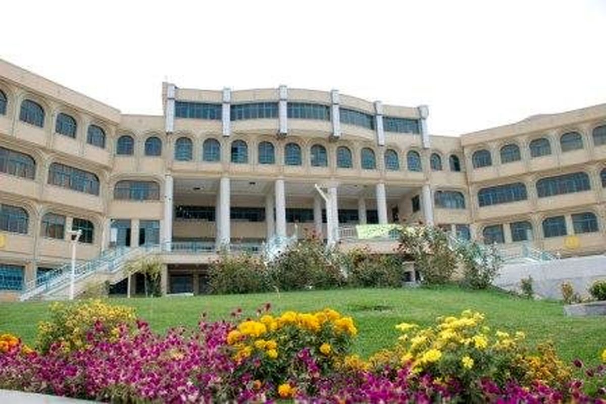 علوم پزشکی اصفهان