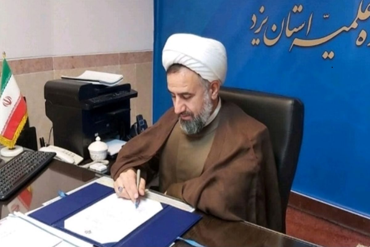 حوزه علمیه یزد