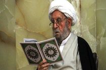 آیت الله ابراهیم امینی به دیدارحق شتافت